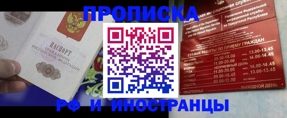 прописка для военкомата в Сегеже