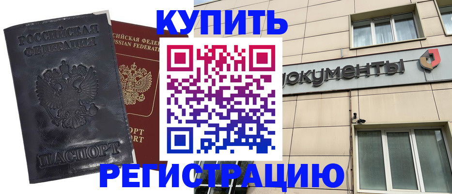 временная регистрация для всех в Сегеже